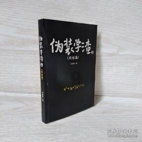 我的王朝